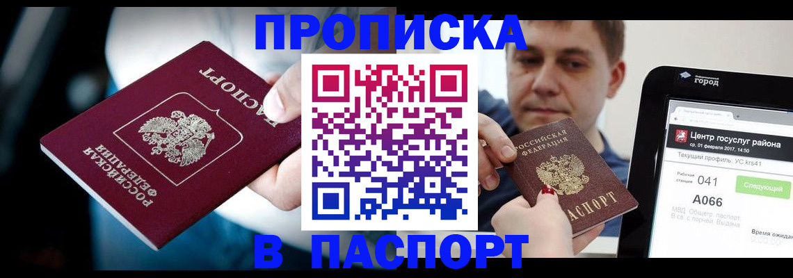 временная регистрация собственник в Куртамыше