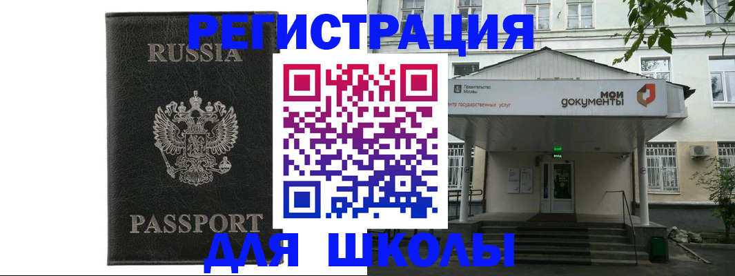 прописка от собственника в Куртамыше