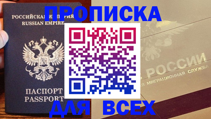 временная регистрация поиск в Куртамыше