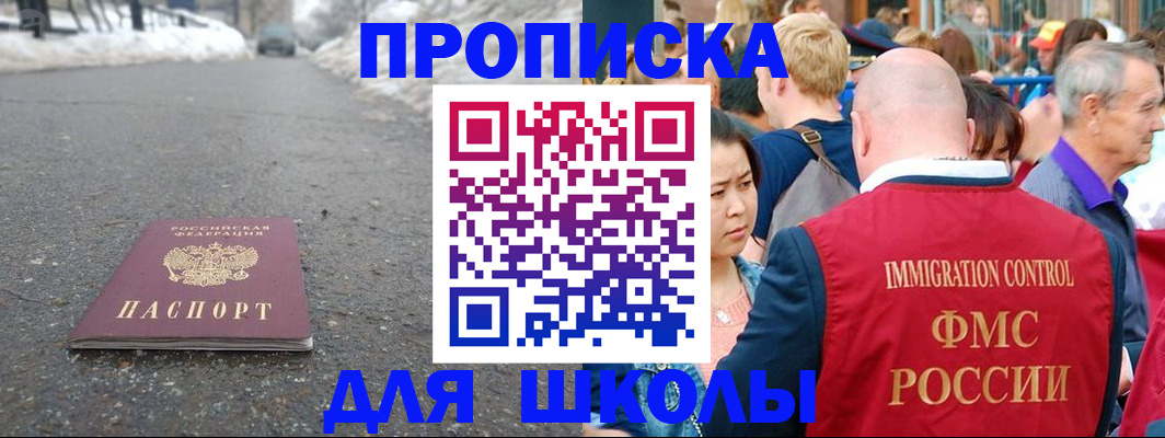 регистрация в Куртамыше